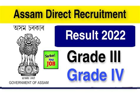 assam direct recruitment result 2022.